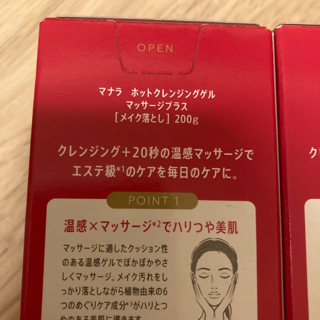 新品未使用　マナラ　ホットクレンジングジェル 3本セット