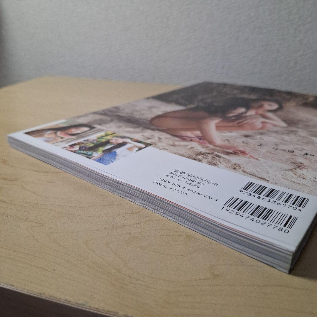 ひより日和。 桜田ひより1st写真集