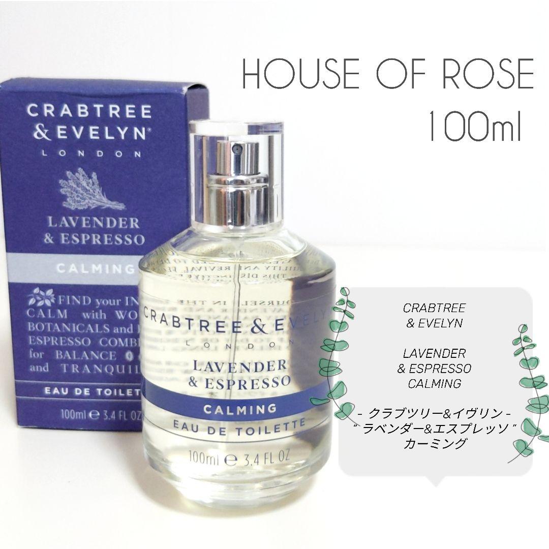 CRABTREE & EVELYN ラベンダー&エスプレッソ オードトワレ