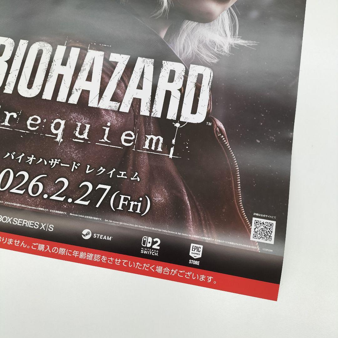 バイオハザード レクイエム BIOHAZARD requiem ポスター