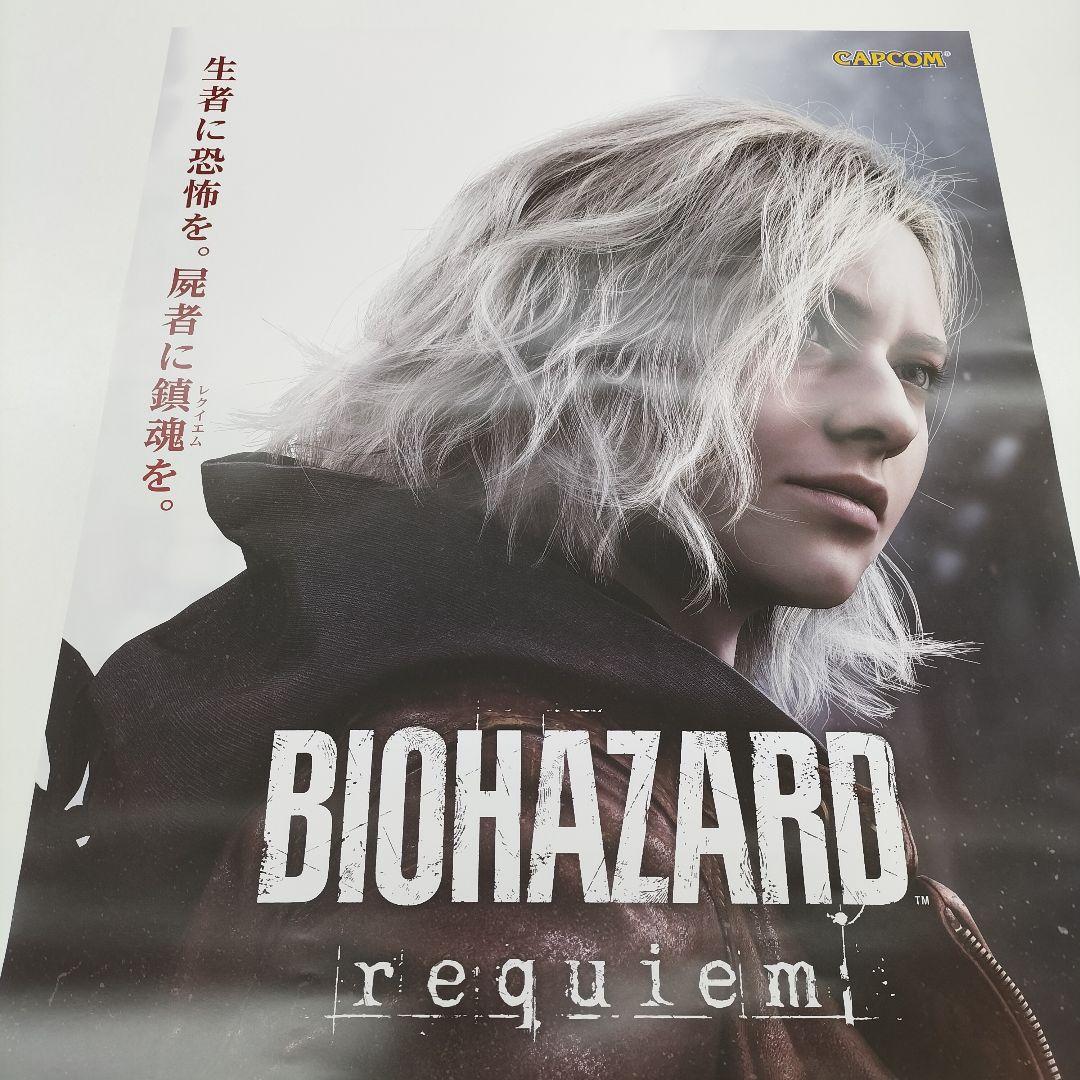 バイオハザード レクイエム BIOHAZARD requiem ポスター