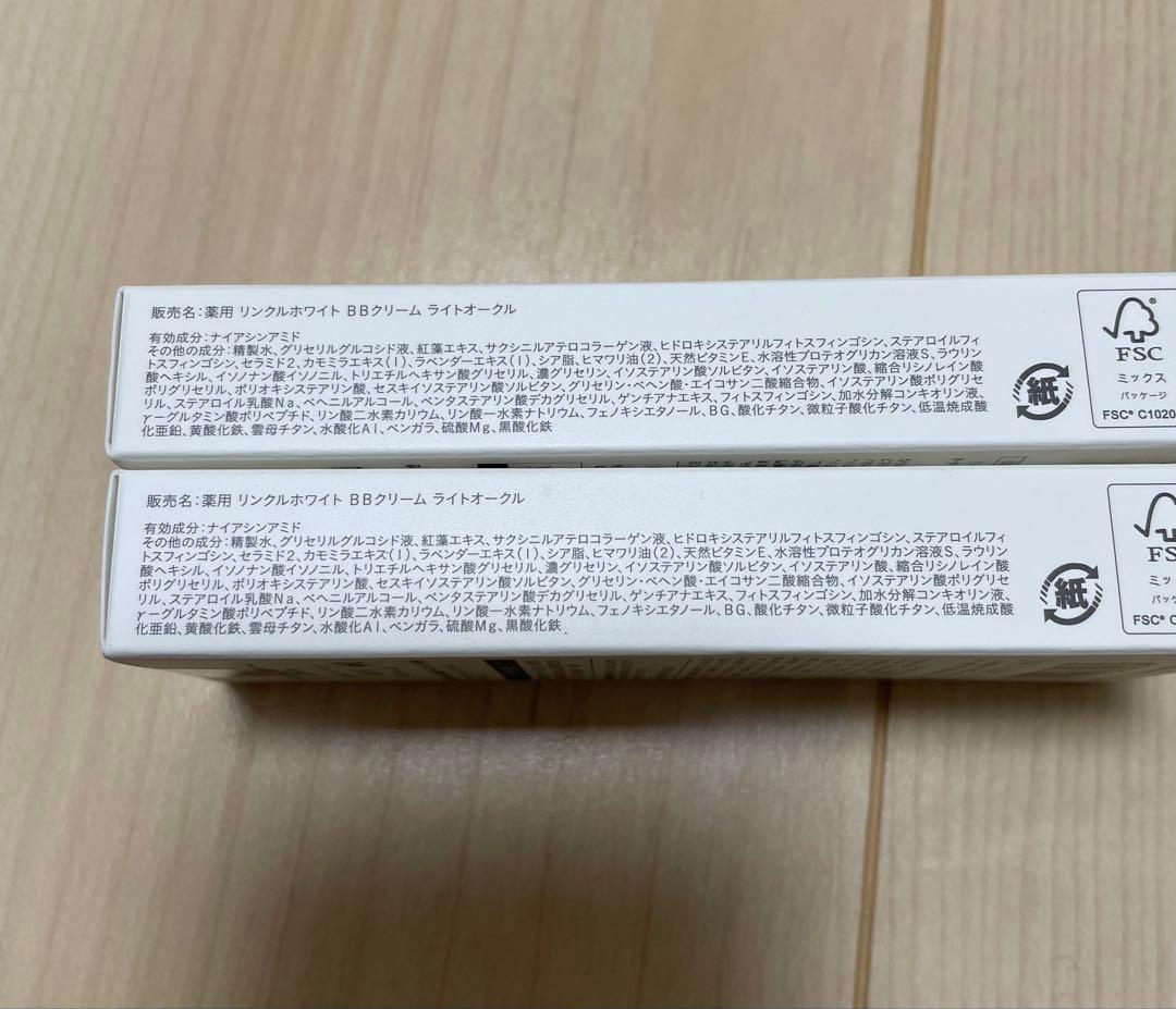 【新品】オンリーミネラル 薬用 リンクルホワイト BBクリーム ライトオークル