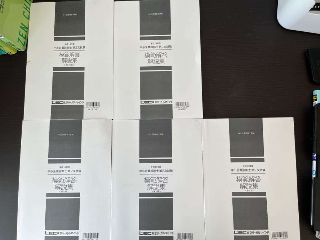 中小企業診断士二次試験用テキスト・問題集・過去問集・ふぞろい　全16冊
