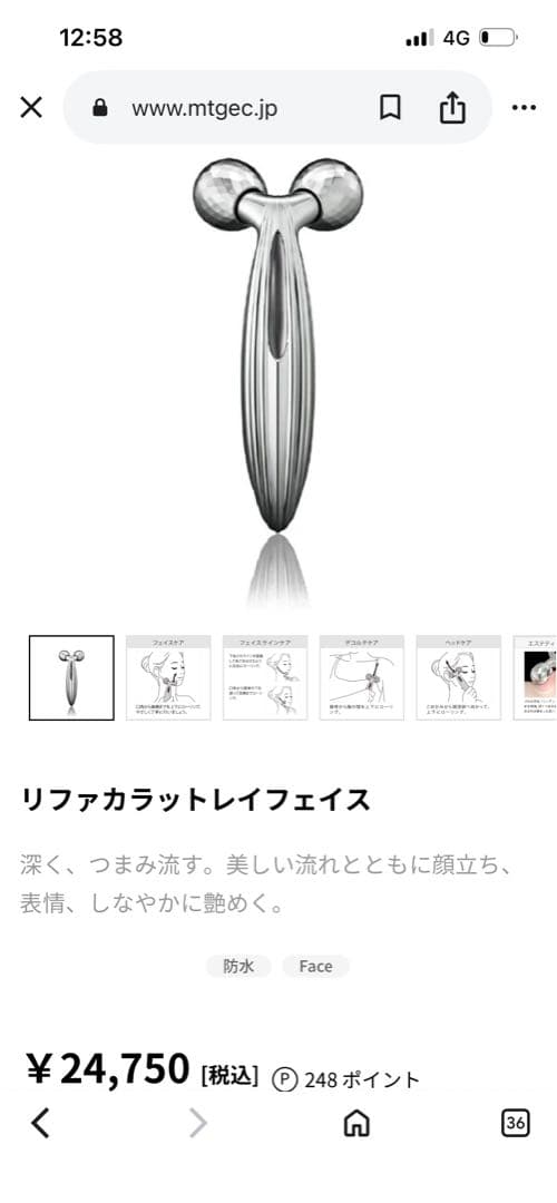 ReFa 美顔　リファカラット　レイフェイス