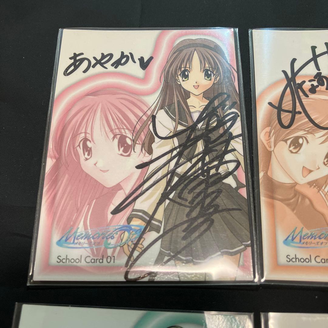 メモリーズオフ　トレーディングカード　各声優直筆サイン入り　6枚
