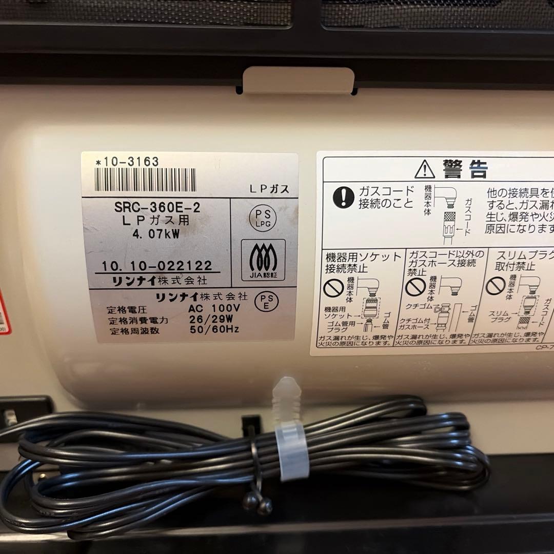 作動確認済　Rinnai ガスファンヒーター　プロパンガス用　ホース付