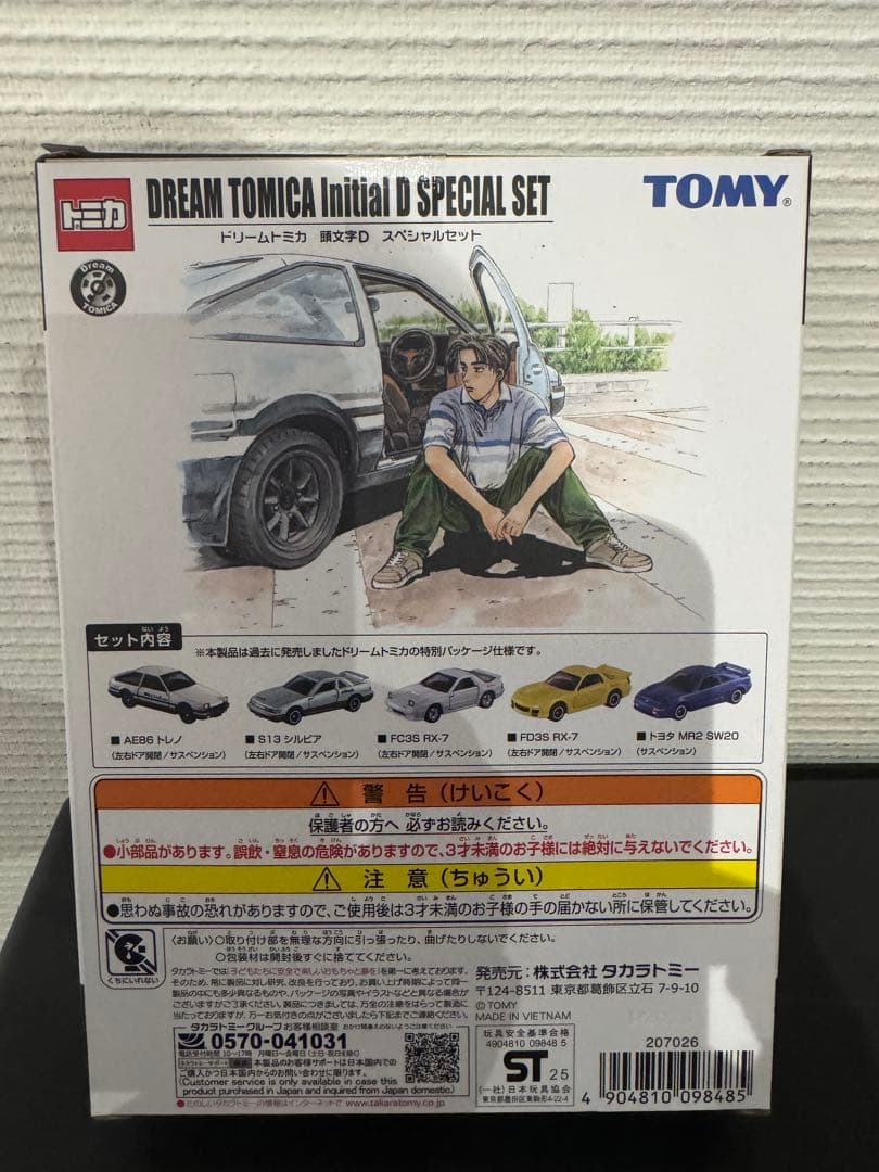 S*n様 ドリームトミカイニシャルD SPECIAL SET オートサロン202