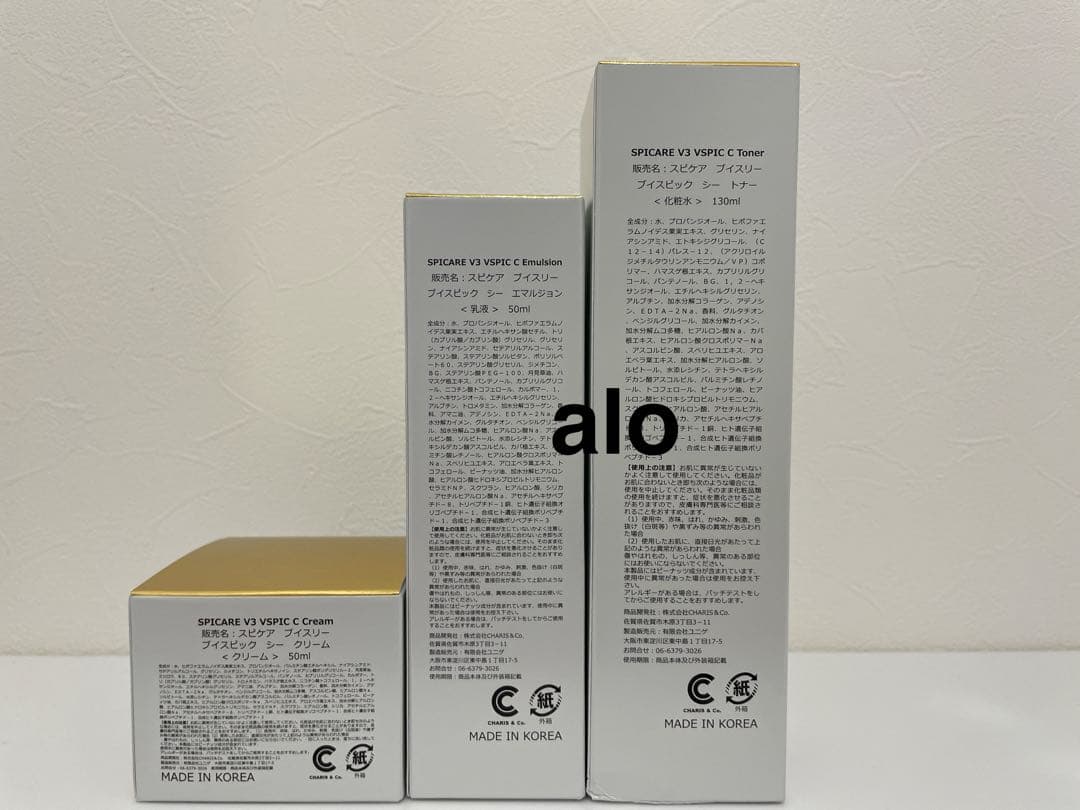 スピケア ブイスピック Cライン 3点 シーライン　iw