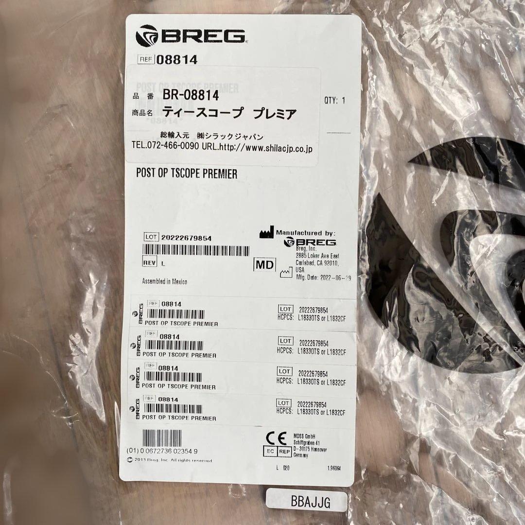 BREG 膝用装具　 調整可能 膝用サポーター フリーサイズ