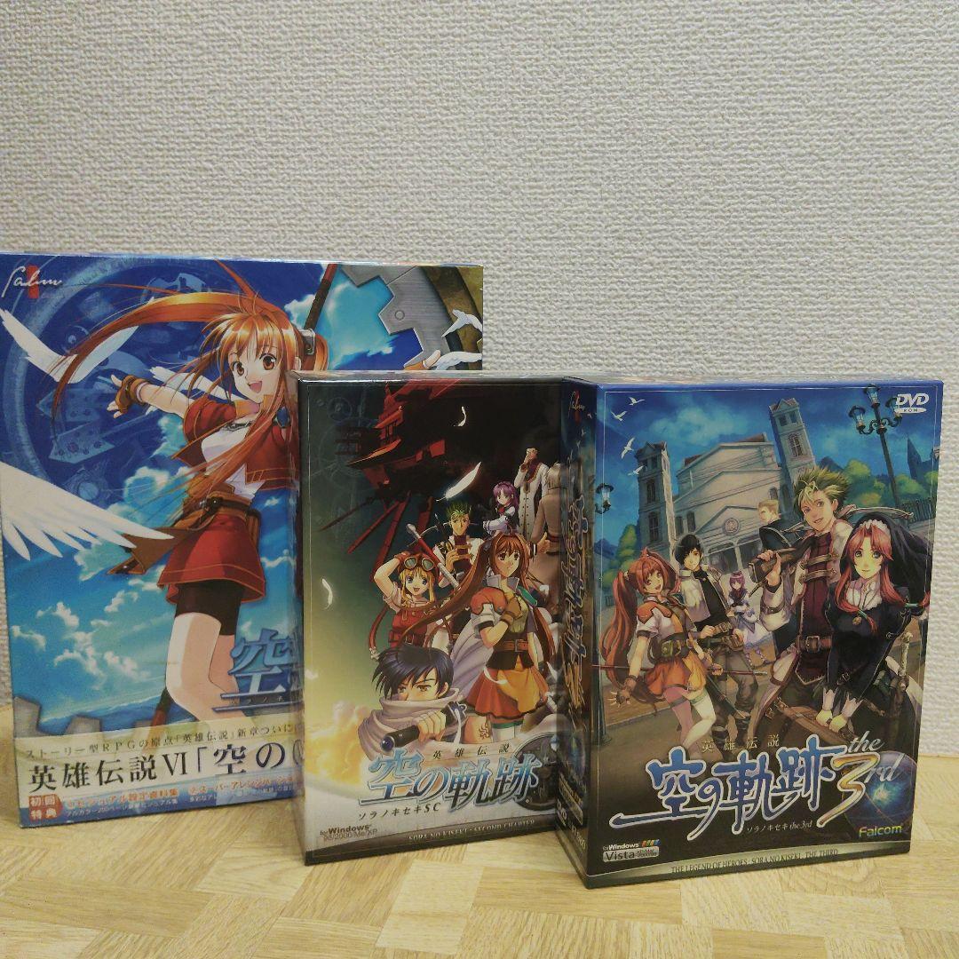 空の軌跡3部作セット