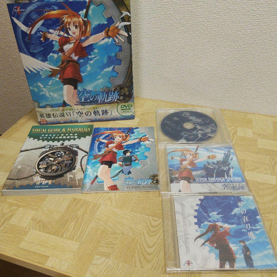 空の軌跡3部作セット