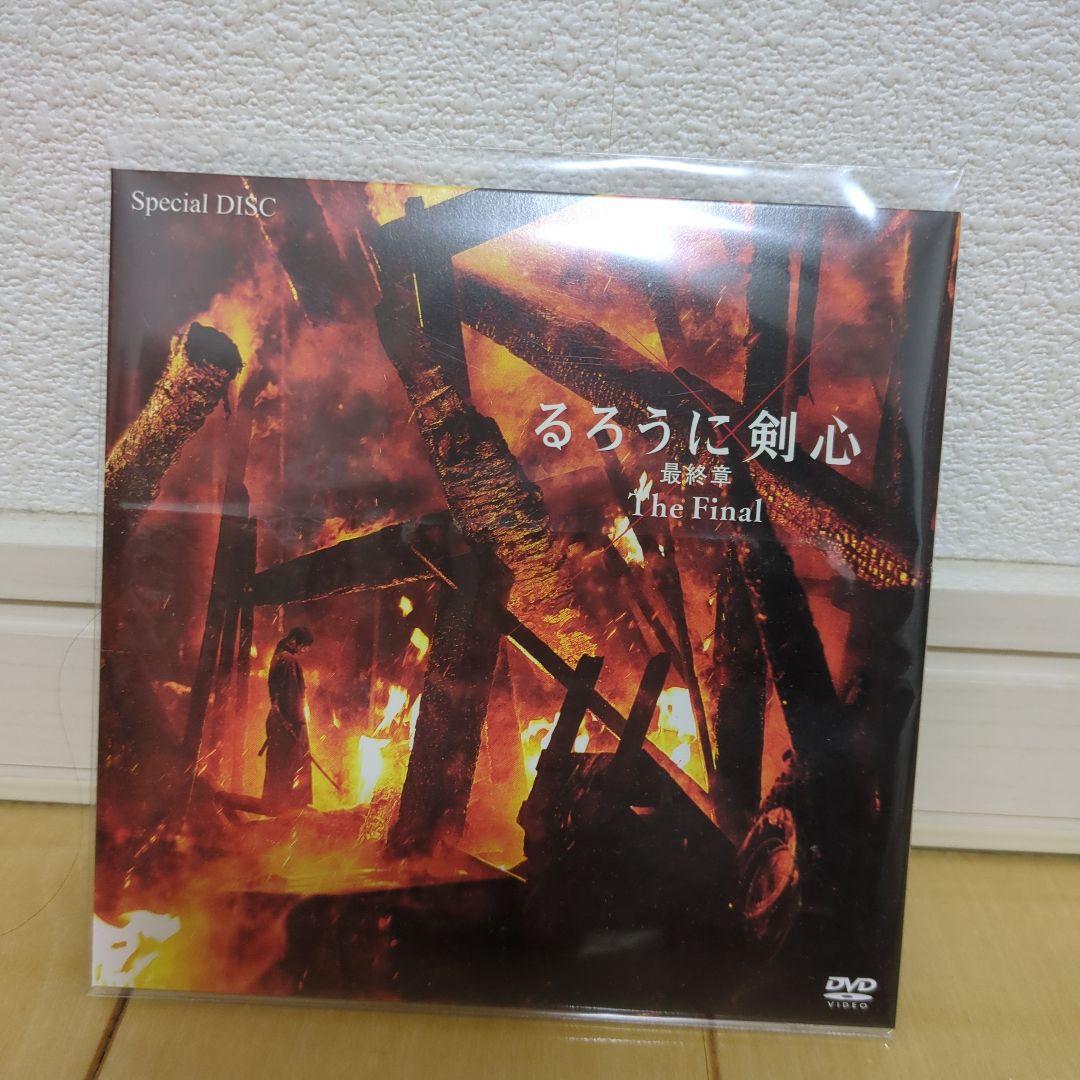 るろうに剣心 The Finalとthe beginning 豪華版 ブルーレイ