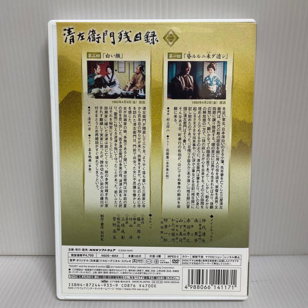 清左衛門 残日録 DVD-BOX 6枚組