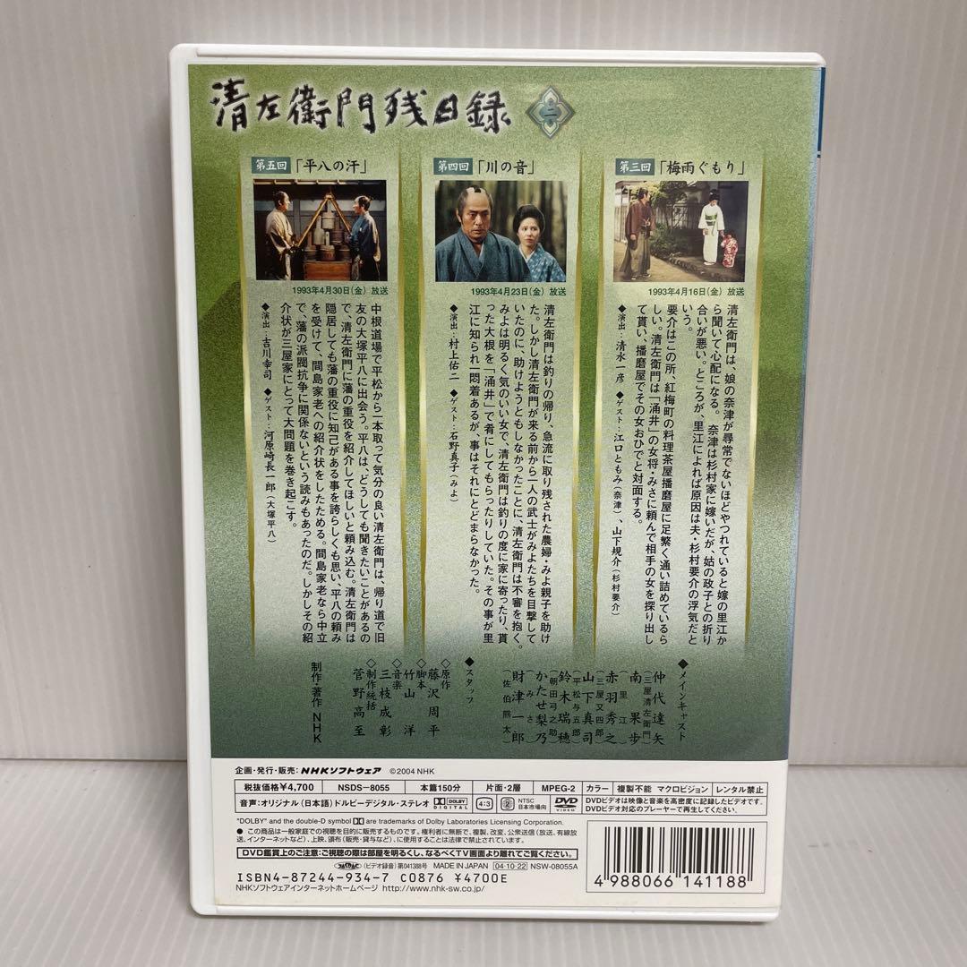清左衛門 残日録 DVD-BOX 6枚組