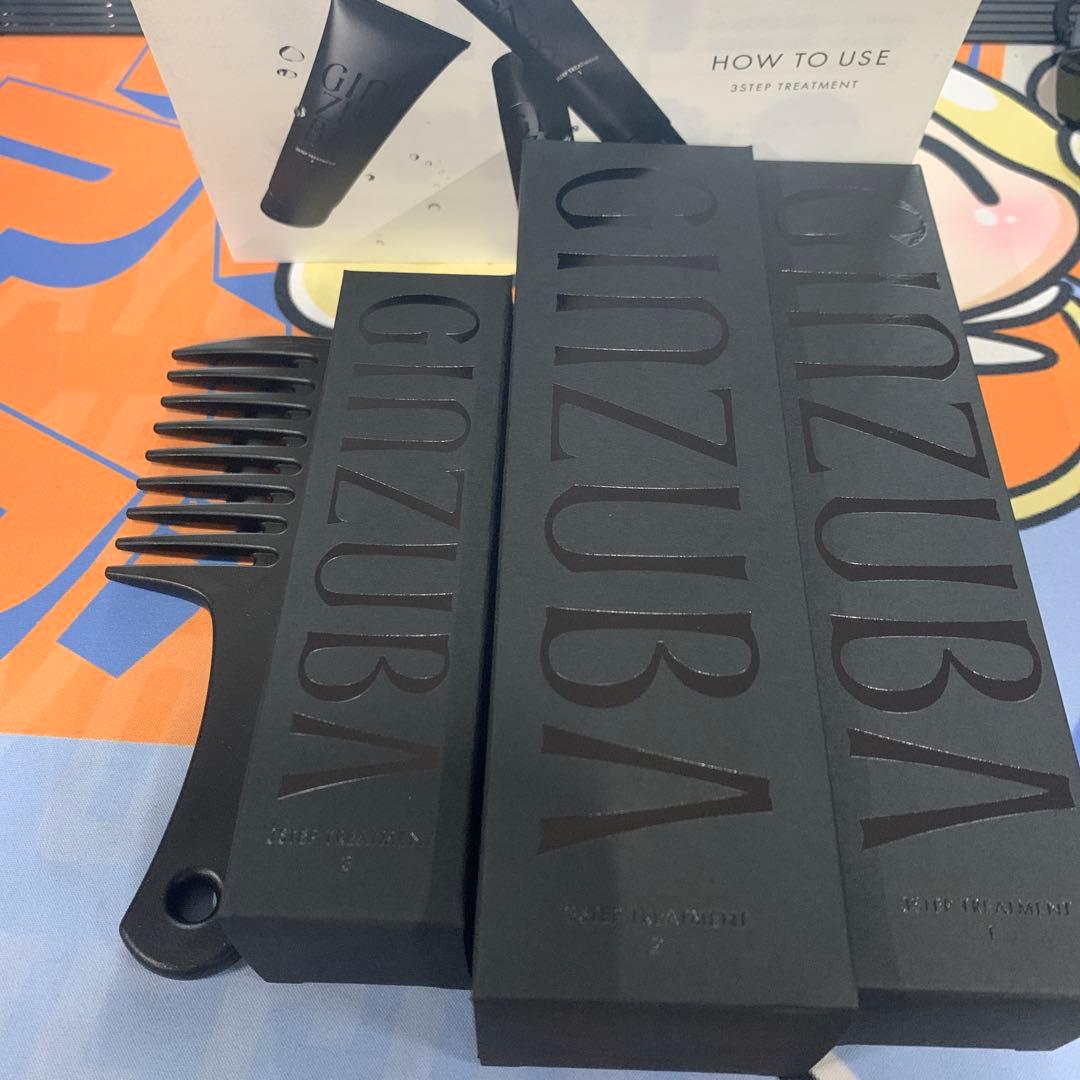 GINZUBA３ステップトリートメント 新品未開封展示品