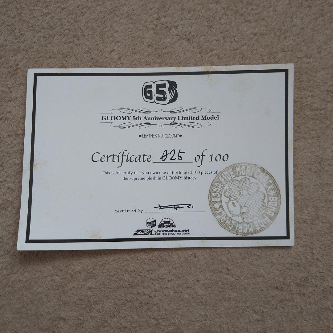 レザーぬいグルーミー　5周年　100体限定　赤　レッド　サイン入り　森チャック