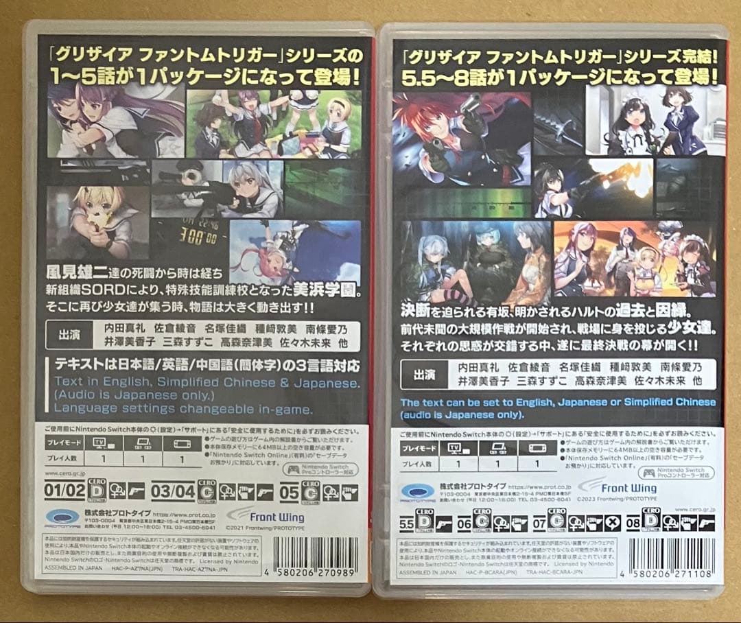 2本セット グリザイア ファントムトリガー01 to 05+5.5 to 08①