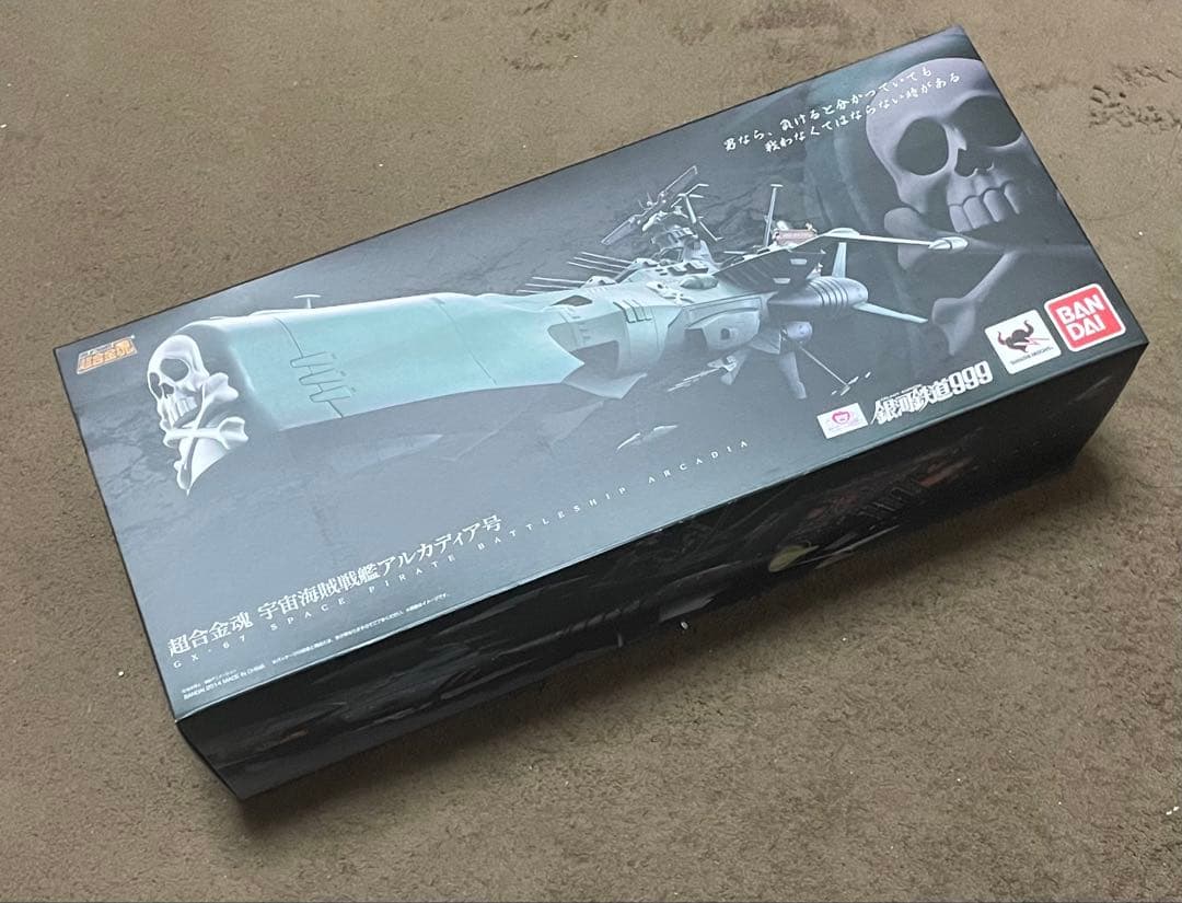 バンダイ 超合金魂　GX-67 宇宙戦艦アルカディア号