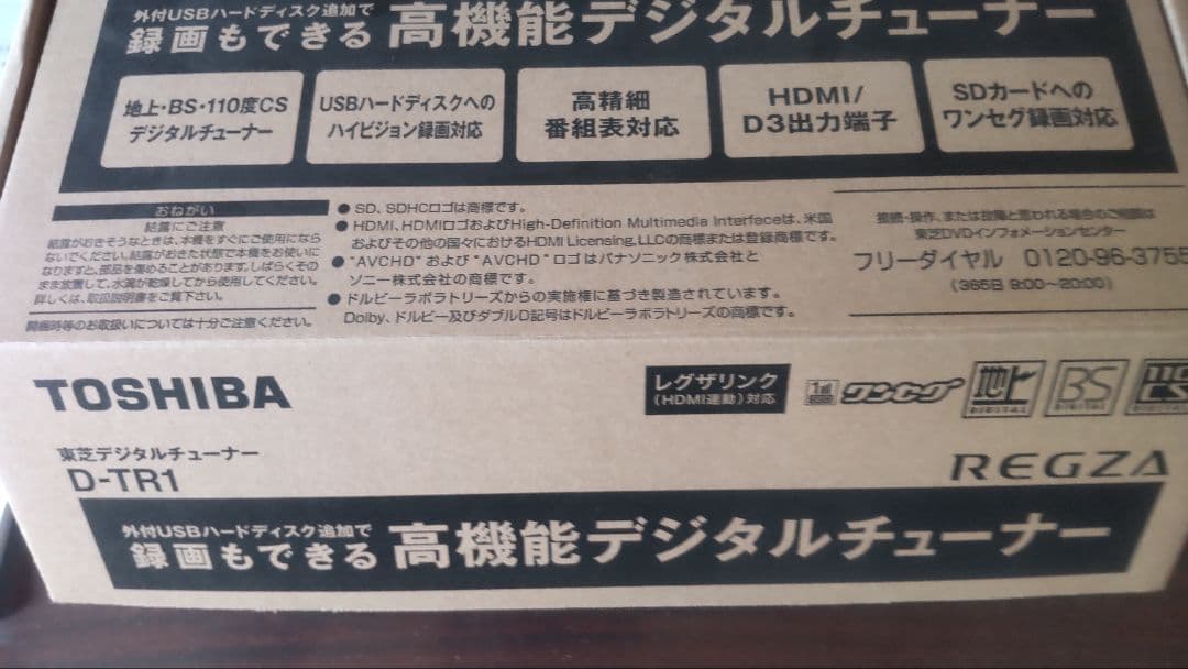 テレビチューナー TOSHIBA D-TR1
