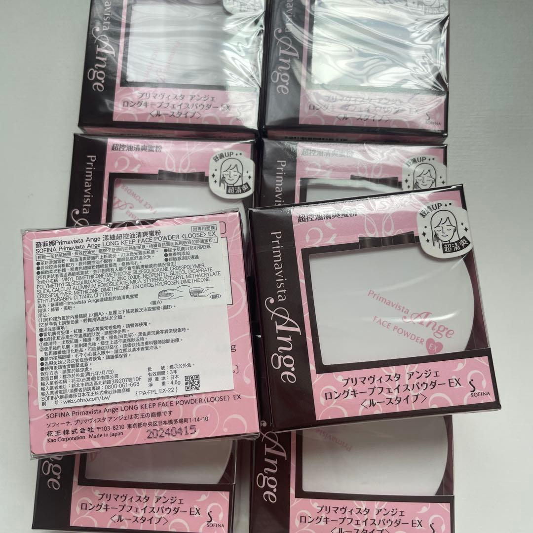 新品　Primavista Ange ルースパウダー EX 8個セット