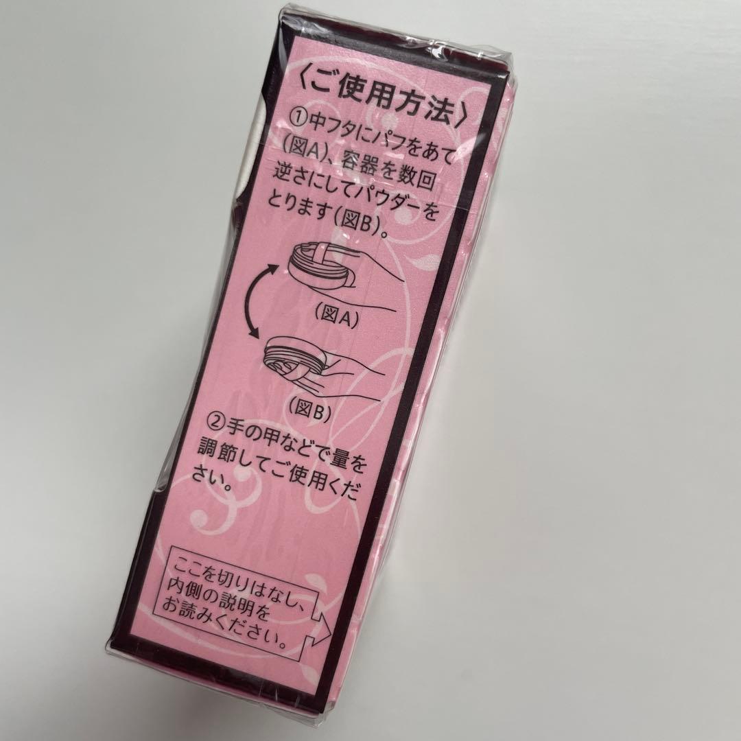 新品　Primavista Ange ルースパウダー EX 8個セット