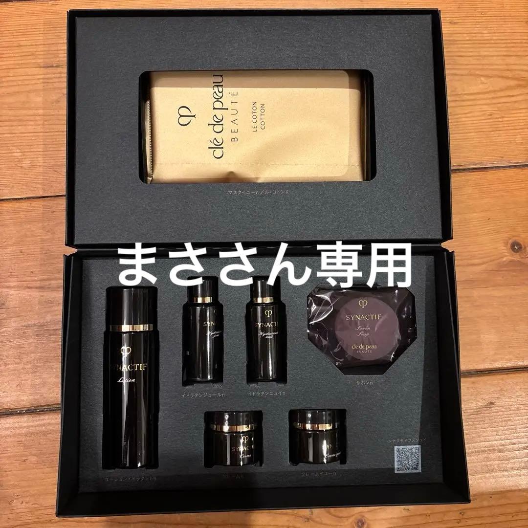 【新品未使用】クレ・ド・ポー ボーテ シナクティフ 特製サイズ セット キット