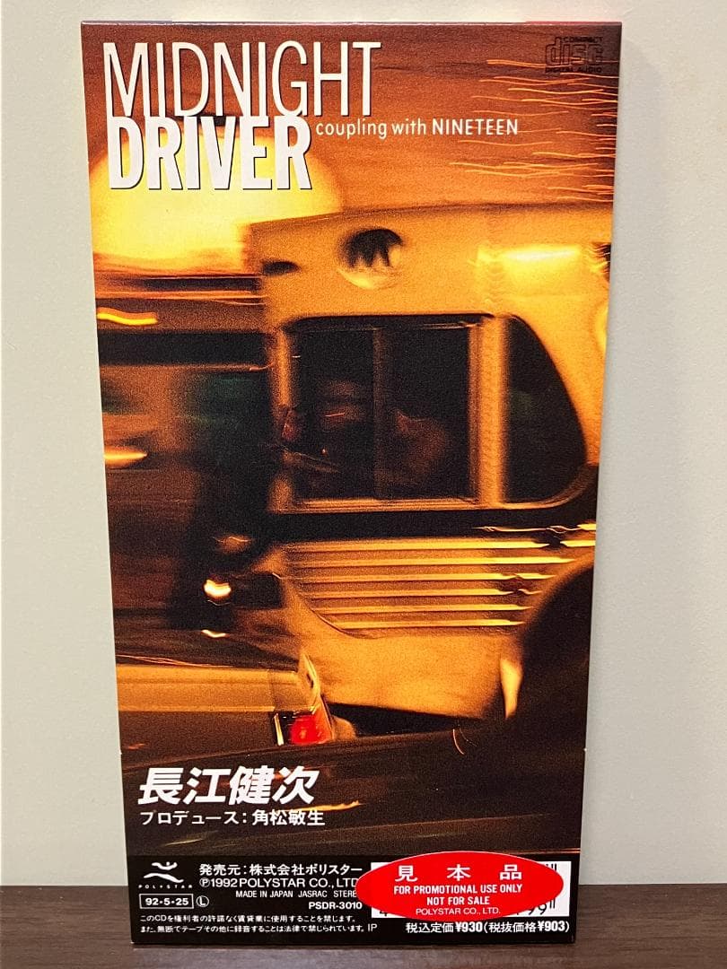 長江健次　NINETEEN 19 (見本品)　プロデュース：角松敏生