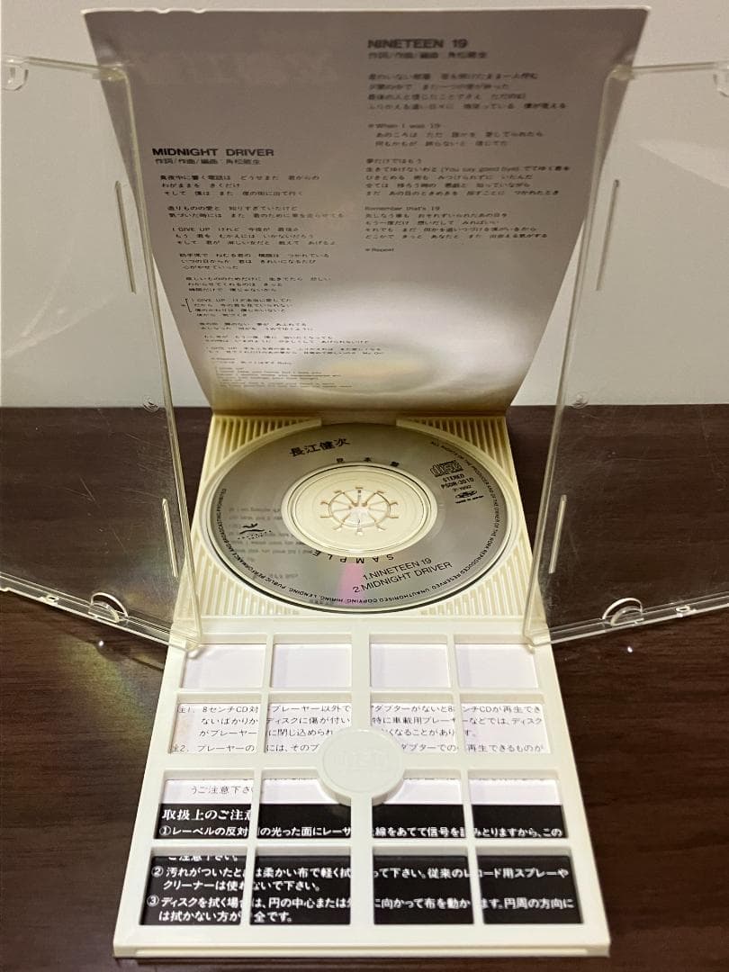 長江健次　NINETEEN 19 (見本品)　プロデュース：角松敏生