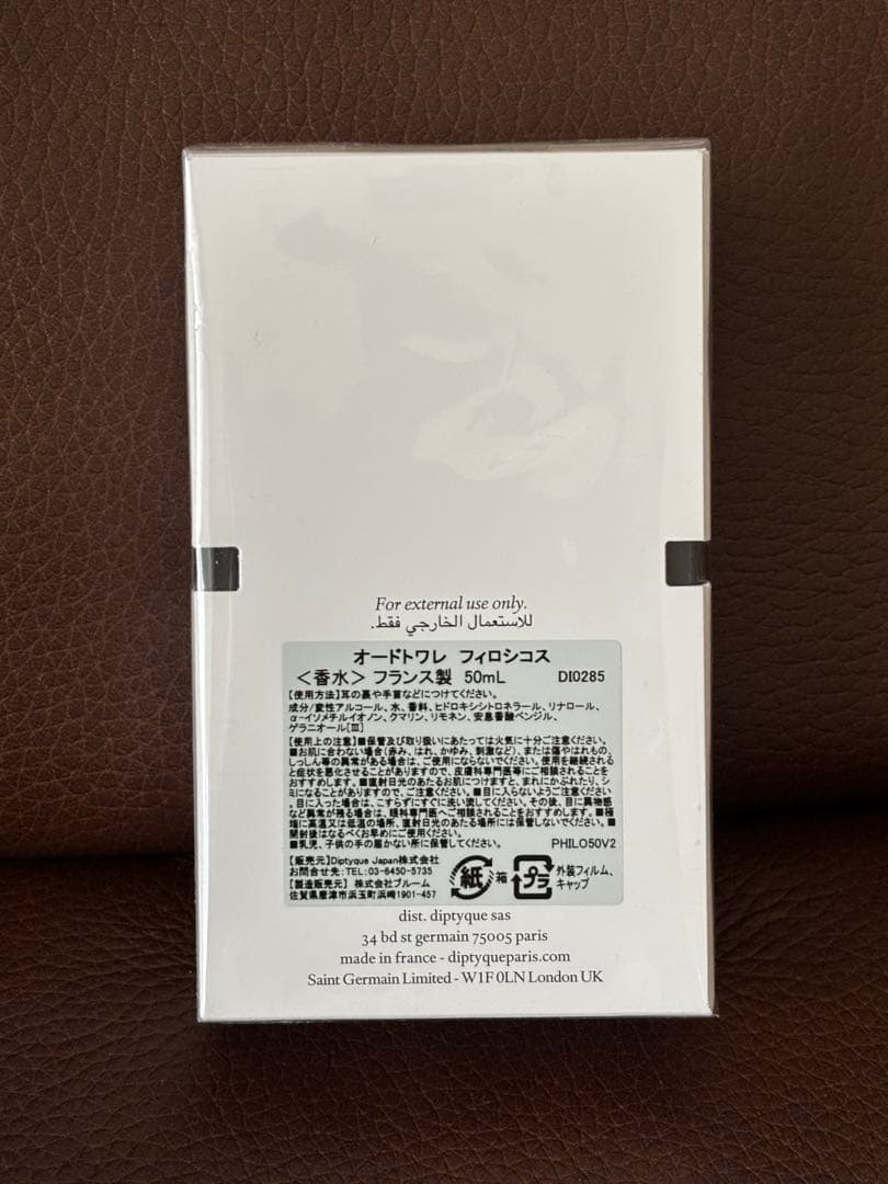 オードトワレ フィロシコス香水 diptyque PHILOSYKOS 50ml