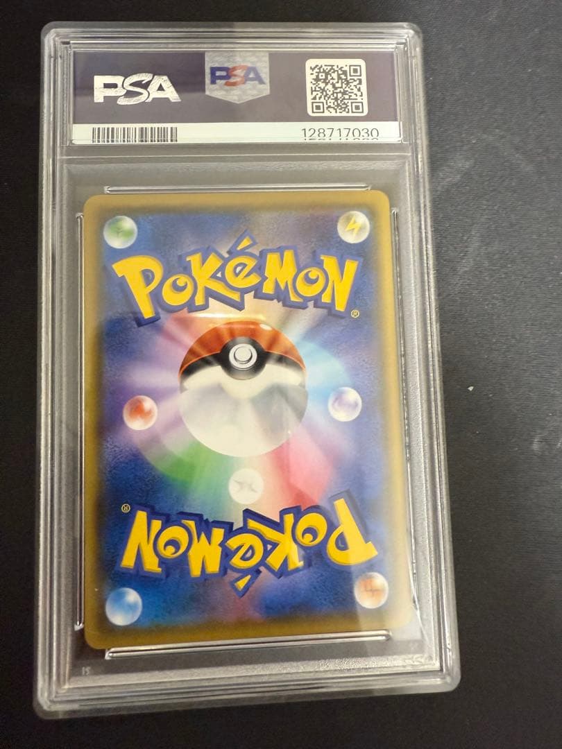 ムンク　イーブイ　psa9