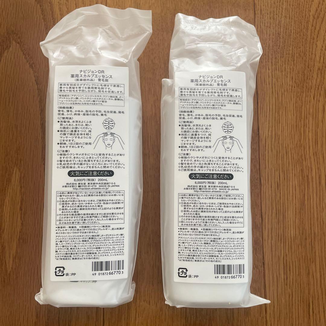 新品　未開封　資生堂ナビジョン薬用スカルプエッセンス