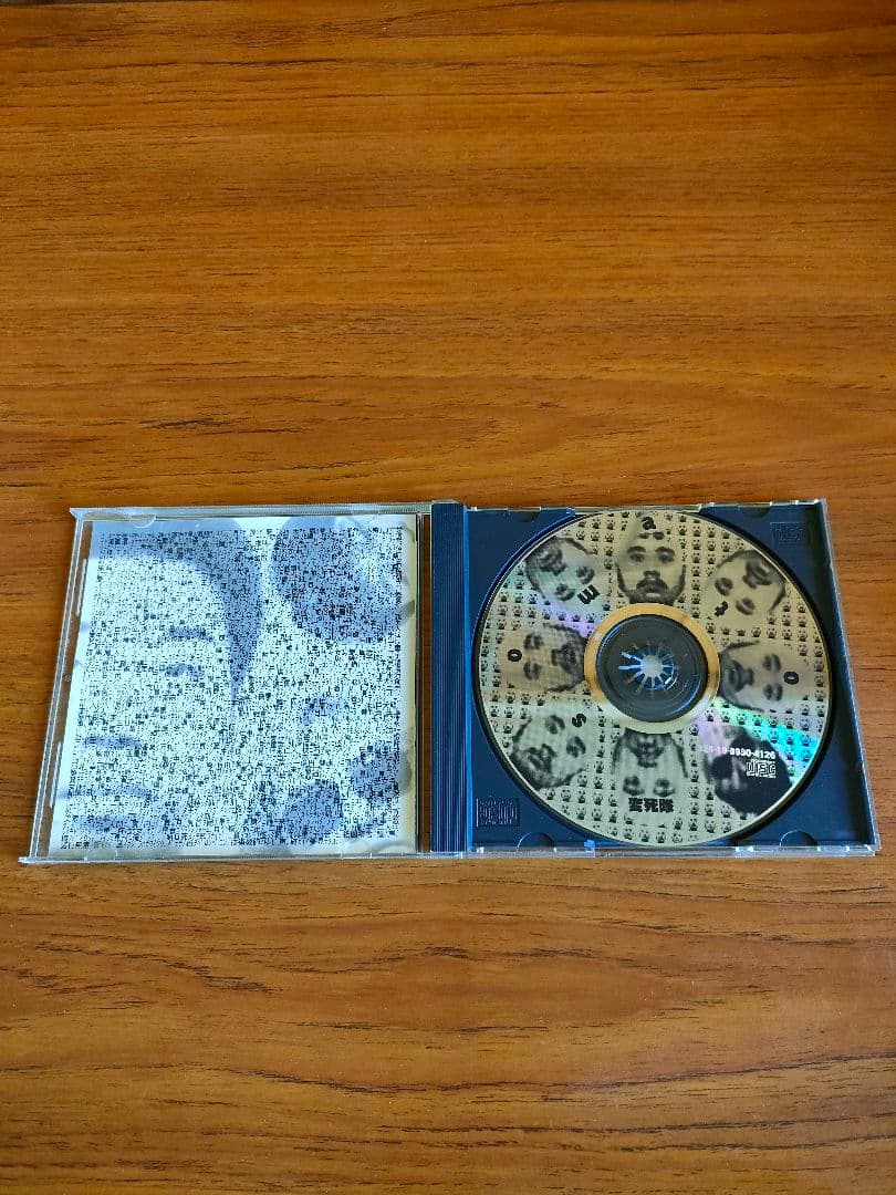 レア 限定盤 変死隊 走馬燈 So-ma-to 伊集院光