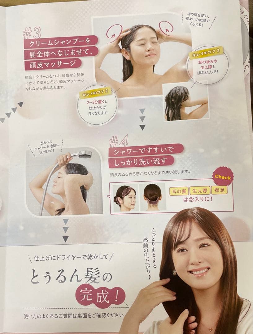 Kurubクリームシャンプー