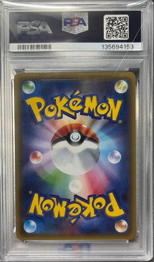 【PSA10】ブースターEX RR CP3 ポケキュン　007/032