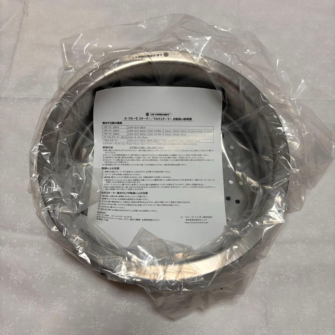 【新品・未使用】ルクルーゼ鍋　蒸し器セット　スチームセット　20cm　イエロー