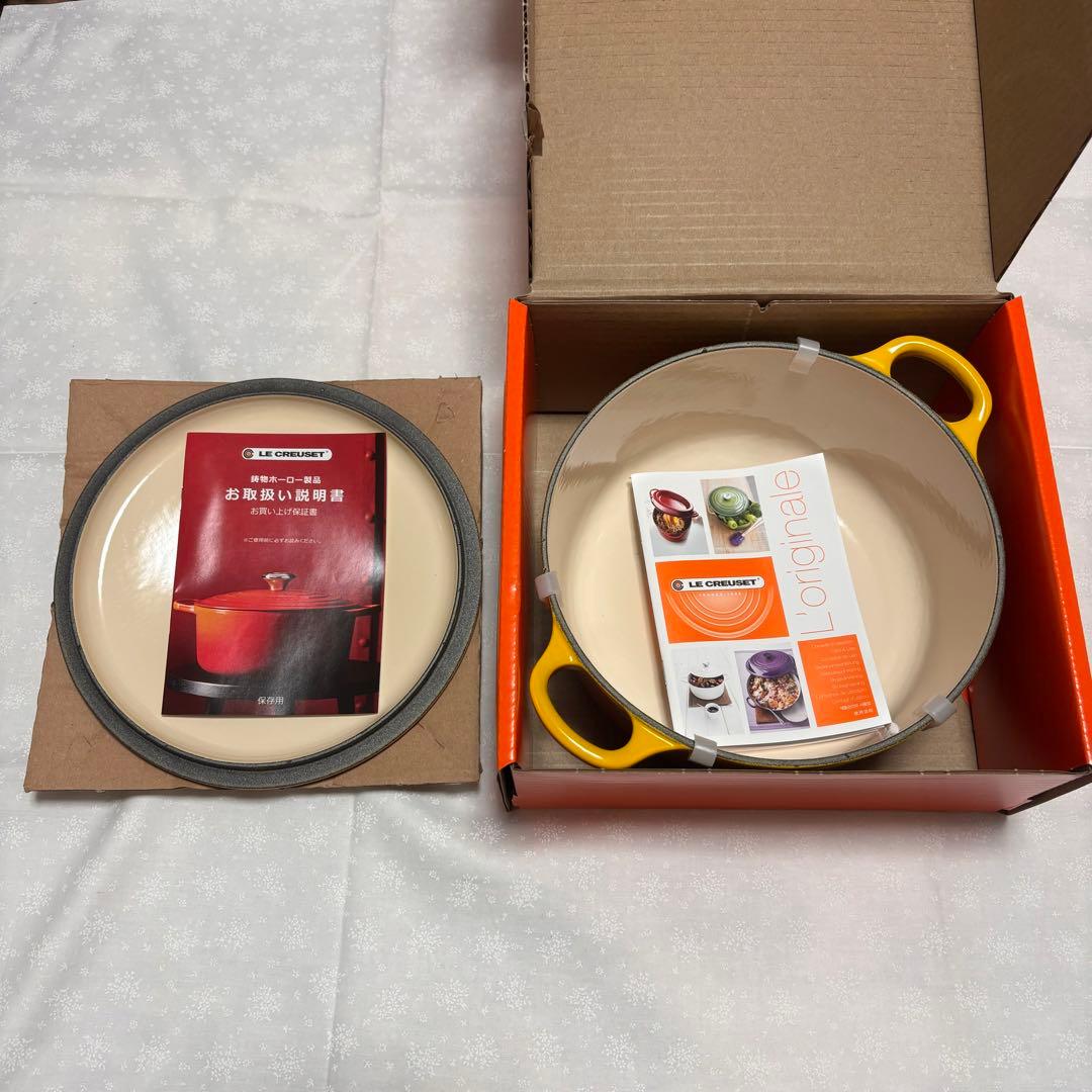 【新品・未使用】ルクルーゼ鍋　蒸し器セット　スチームセット　20cm　イエロー