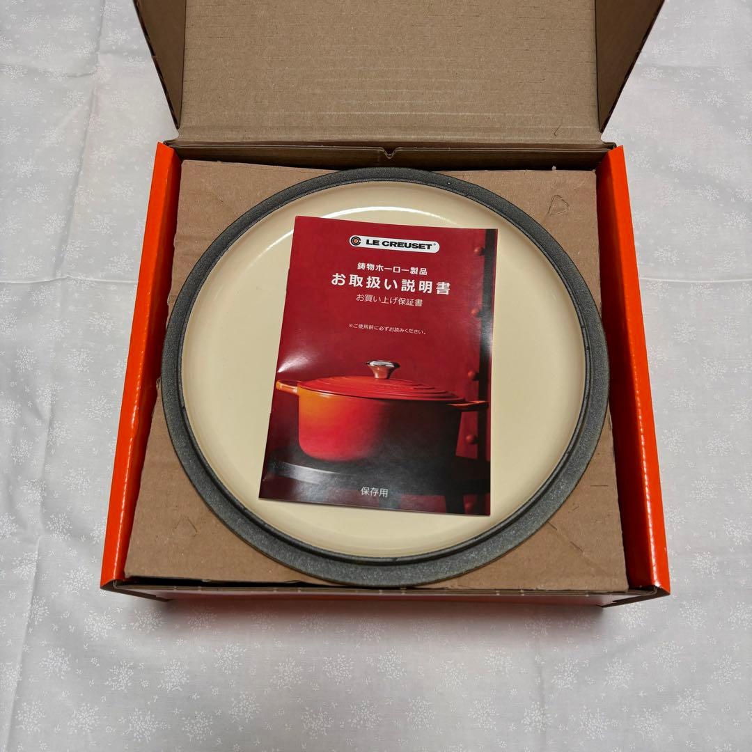 【新品・未使用】ルクルーゼ鍋　蒸し器セット　スチームセット　20cm　イエロー