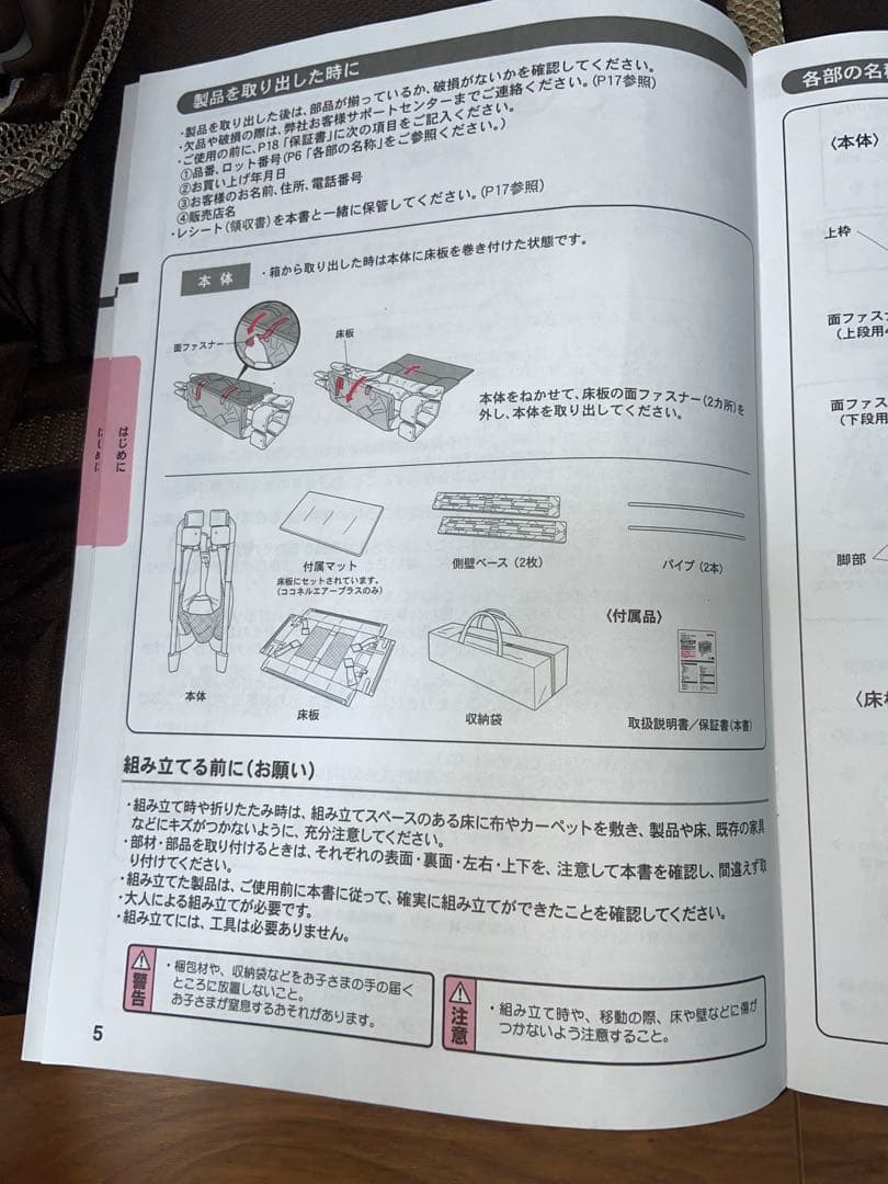 ココネルエアープラス　アップリカAprica ベビーベッド