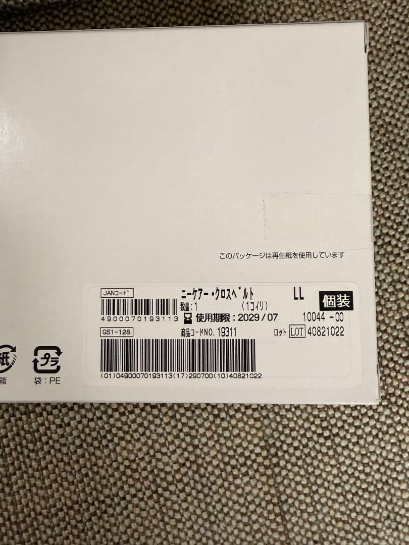 ALCARE アルケア ニーケア クロスベルトブラック LLサイズ