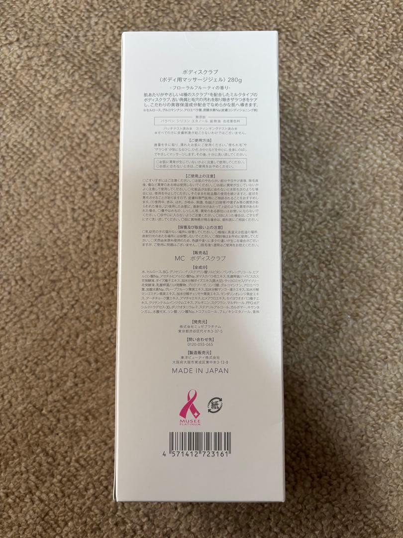 MUSEE ミュゼ ENRADIANCE セット 美容液 化粧水 乳液 日焼止め