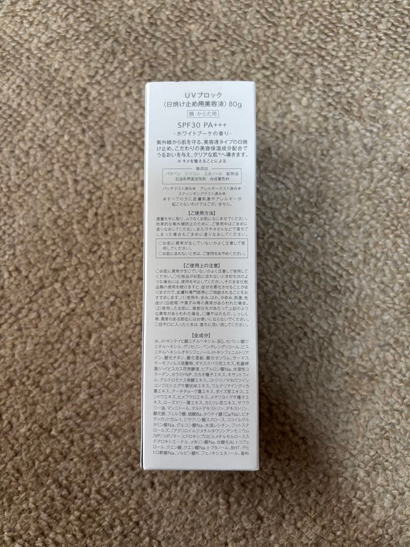 MUSEE ミュゼ ENRADIANCE セット 美容液 化粧水 乳液 日焼止め