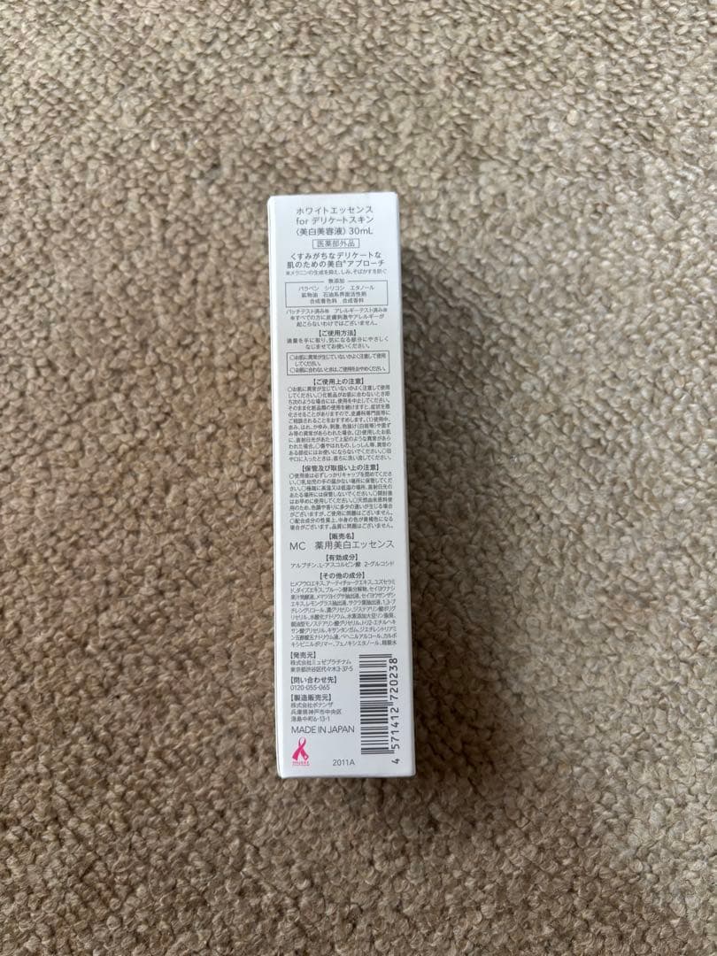 MUSEE ミュゼ ENRADIANCE セット 美容液 化粧水 乳液 日焼止め