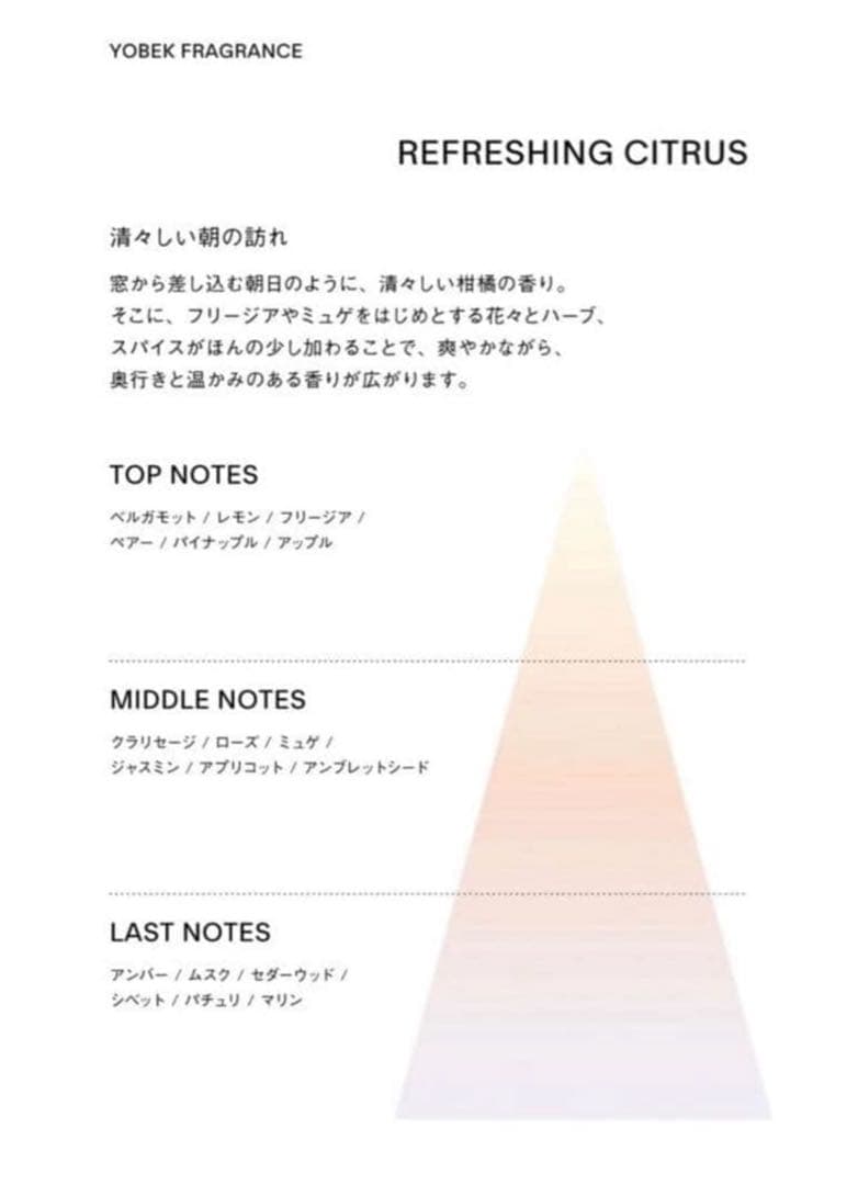 みー【YOBEK】お香 2種類セット