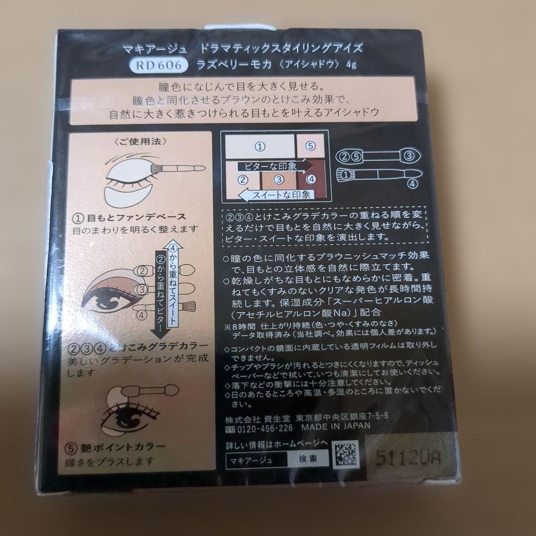 マキアージュ ドラマティックスタイリングアイズ ドラマティックリップティント