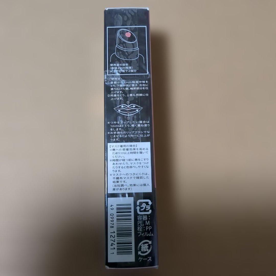 マキアージュ ドラマティックスタイリングアイズ ドラマティックリップティント