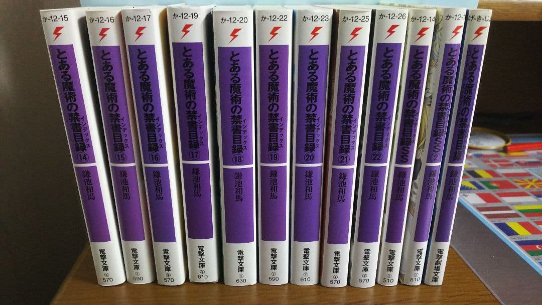 とある魔術の禁書目録1～22巻、新約1～10巻、ss1～2巻、映画 まとめセット