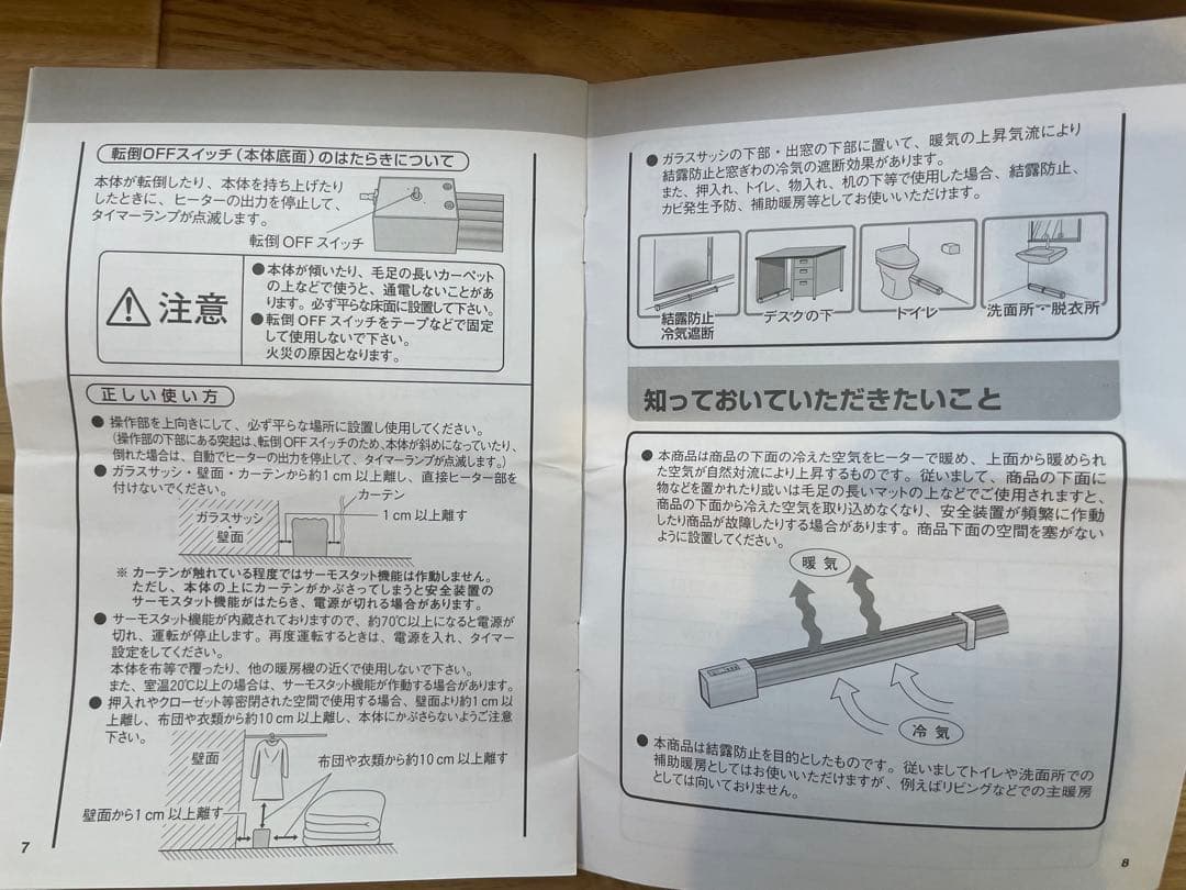 おしゃれな結露 カビ対策に！窓下スリムヒーター OLA-S151