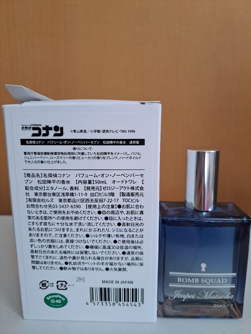 名探偵コナン 松田陣平 パフューム 香水 通常版 50ml