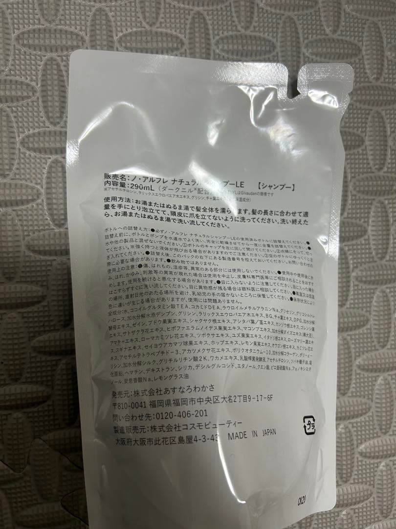 ノ・アルフレnoir reflet シャンプー レモングラス290mL 3個