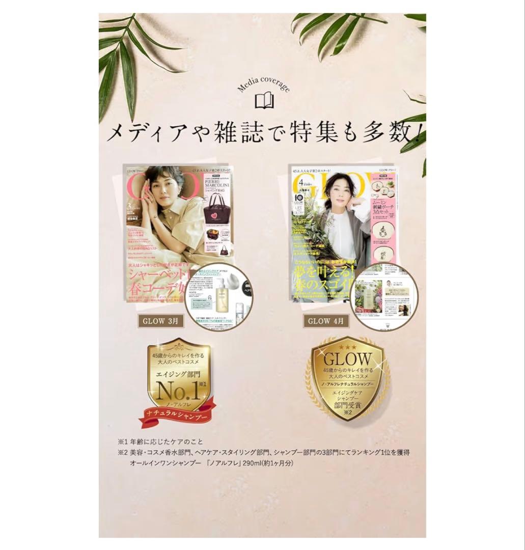 ノ・アルフレnoir reflet シャンプー レモングラス290mL 3個